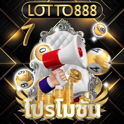 แทงหวยออนไลน์ ได้ทุกวัน ไม่มีวันหยุด