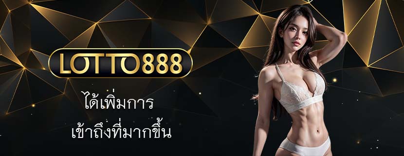 ได้เพิ่มการ เข้าถึงที่มากขึ้น