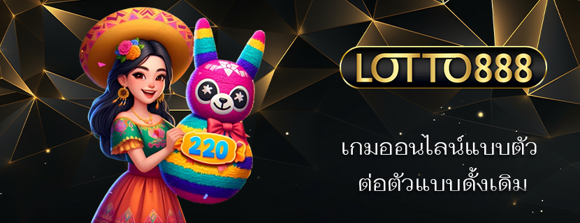 เกมออนไลน์แบบตัว ต่อตัวแบบดั้งเดิม