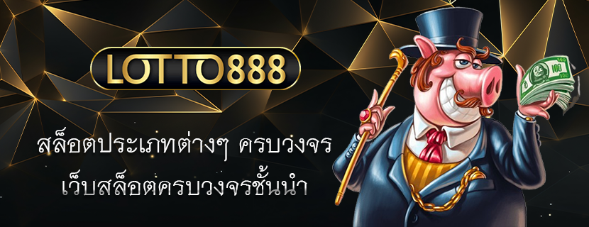 สล็อตประเภทต่างๆ ครบวงจร เว็บสล็อตครบวงจรชั้นนำ