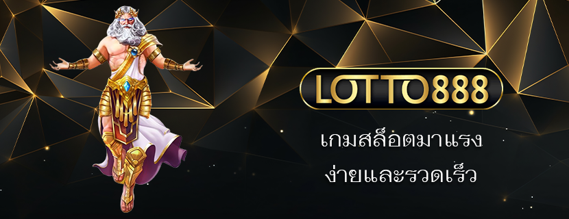 เกมสล็อตมาแรง ง่ายและรวดเร็ว