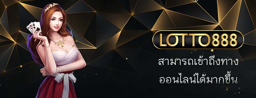 สามารถเข้าถึงทาง ออนไลน์ได้มากขึ้น